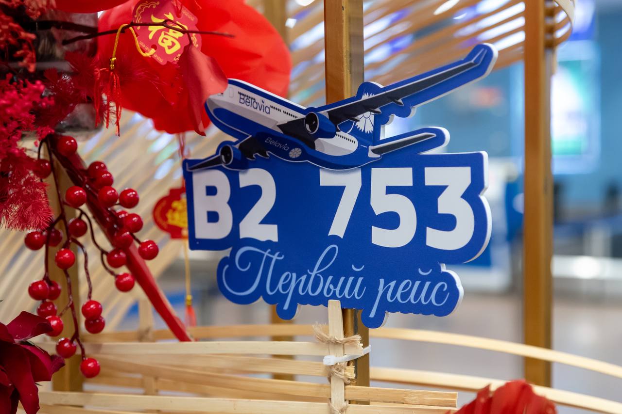 "Белавиа" открыла первый дальнемагистральный рейс Минск-Санья
