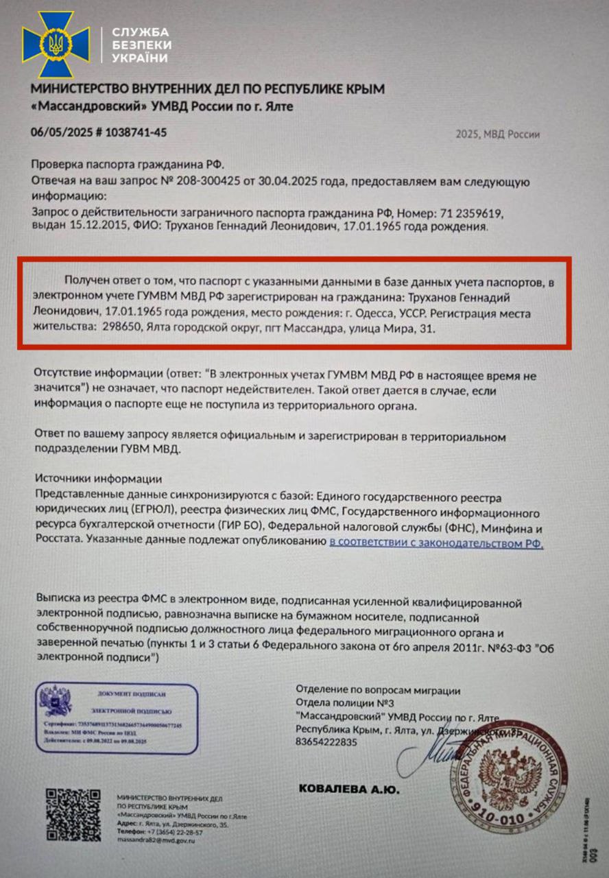 Зеленский подписал указ о лишении украинского гражданства