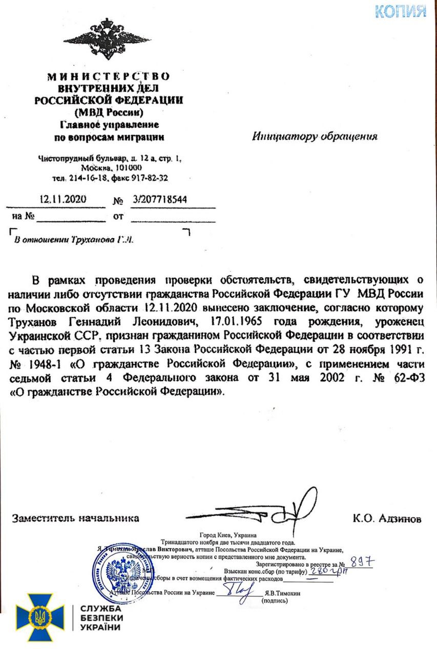 Зеленский подписал указ о лишении украинского гражданства