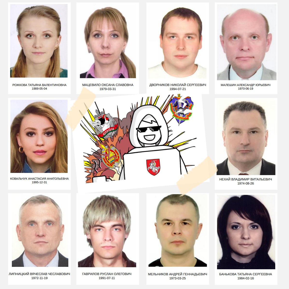 «Киберпартизаны» раскрыли еще более 2000 агентов КГБ