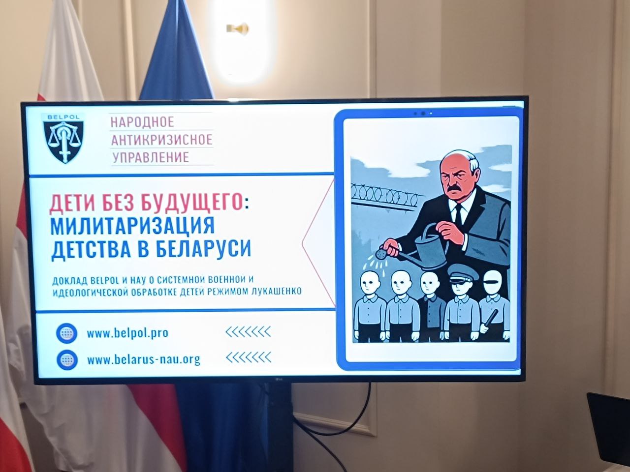 От «Зарнички» до дрон-классов: НАУ и BELPOL о подготовке беларусских детей к войне