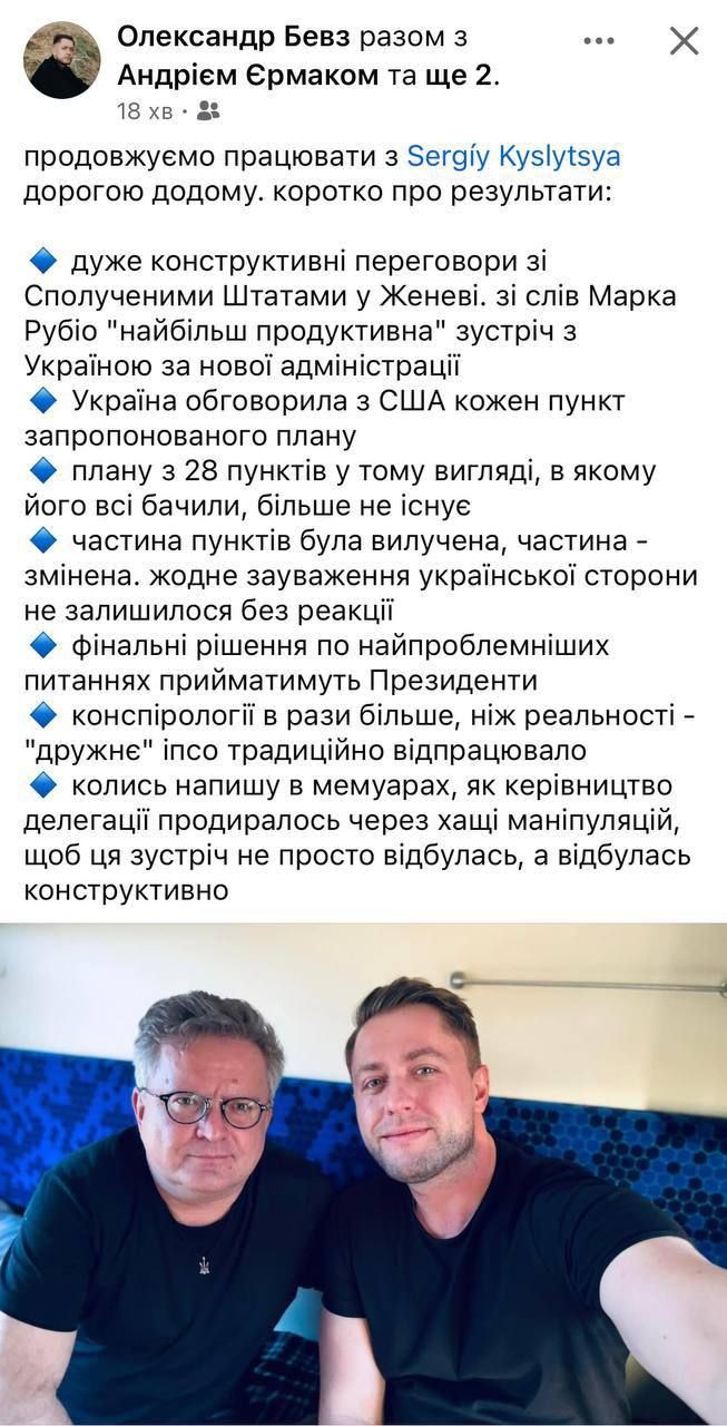 FT: Проект мирного плана сокращен до 19 пунктов