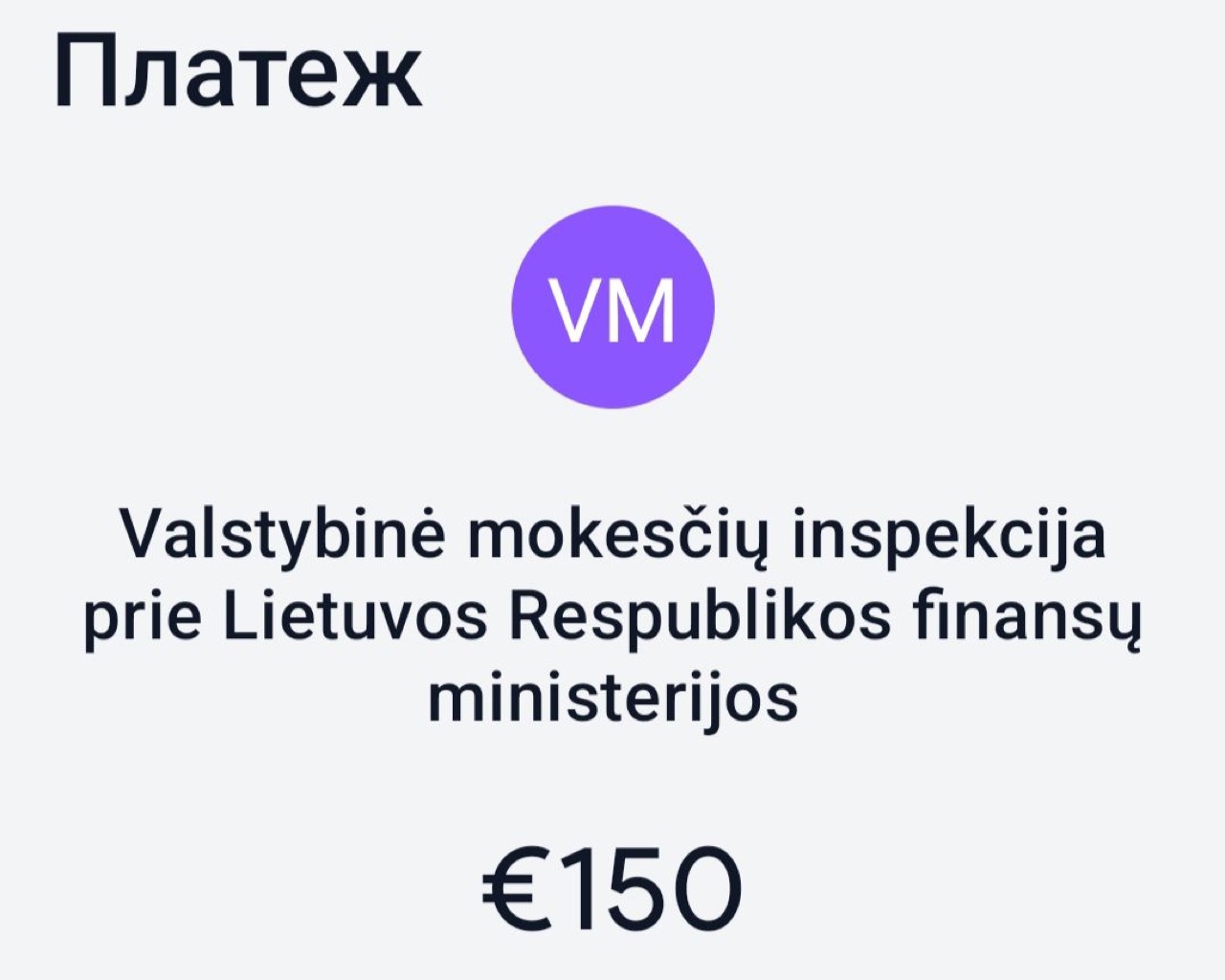Блогера Паука оштрафовали в Литве за запрещенную символику