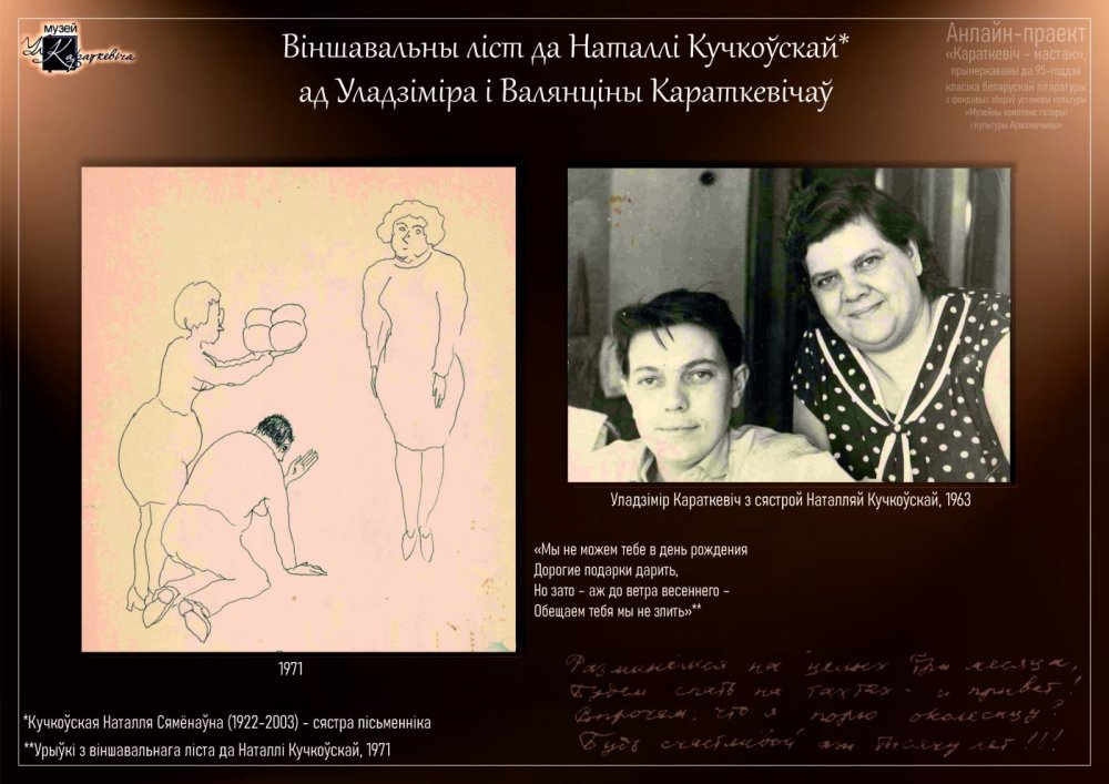 «Караткевіч-мастак»: музейны праект да 95-годдзя класіка адкрыўся на яго радзіме