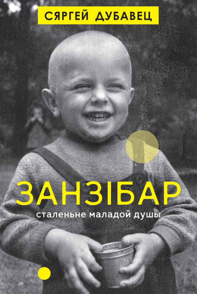 Дубавец, Каляда, Дзядзенка. Назвалі пераможцаў літаратурнай прэміі імя Ежы Гедройця