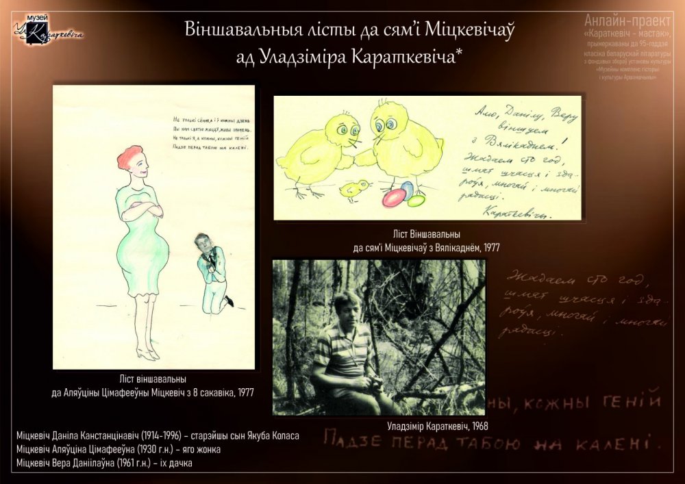 «Караткевіч-мастак»: музейны праект да 95-годдзя класіка адкрыўся на яго радзіме