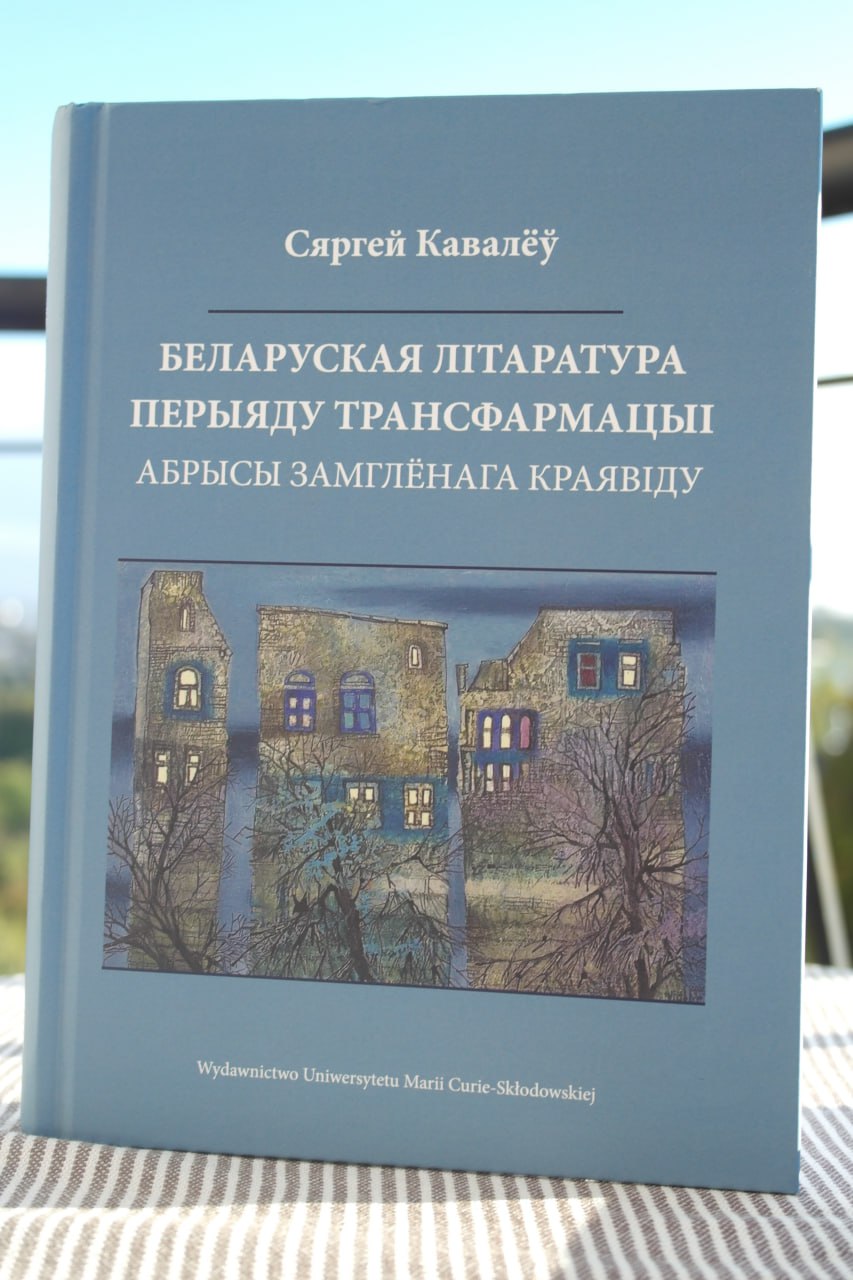 Посткіберпанк і літаратура перыяду трансфармацыі. Новыя кнігі кастрычніка: літагляд
