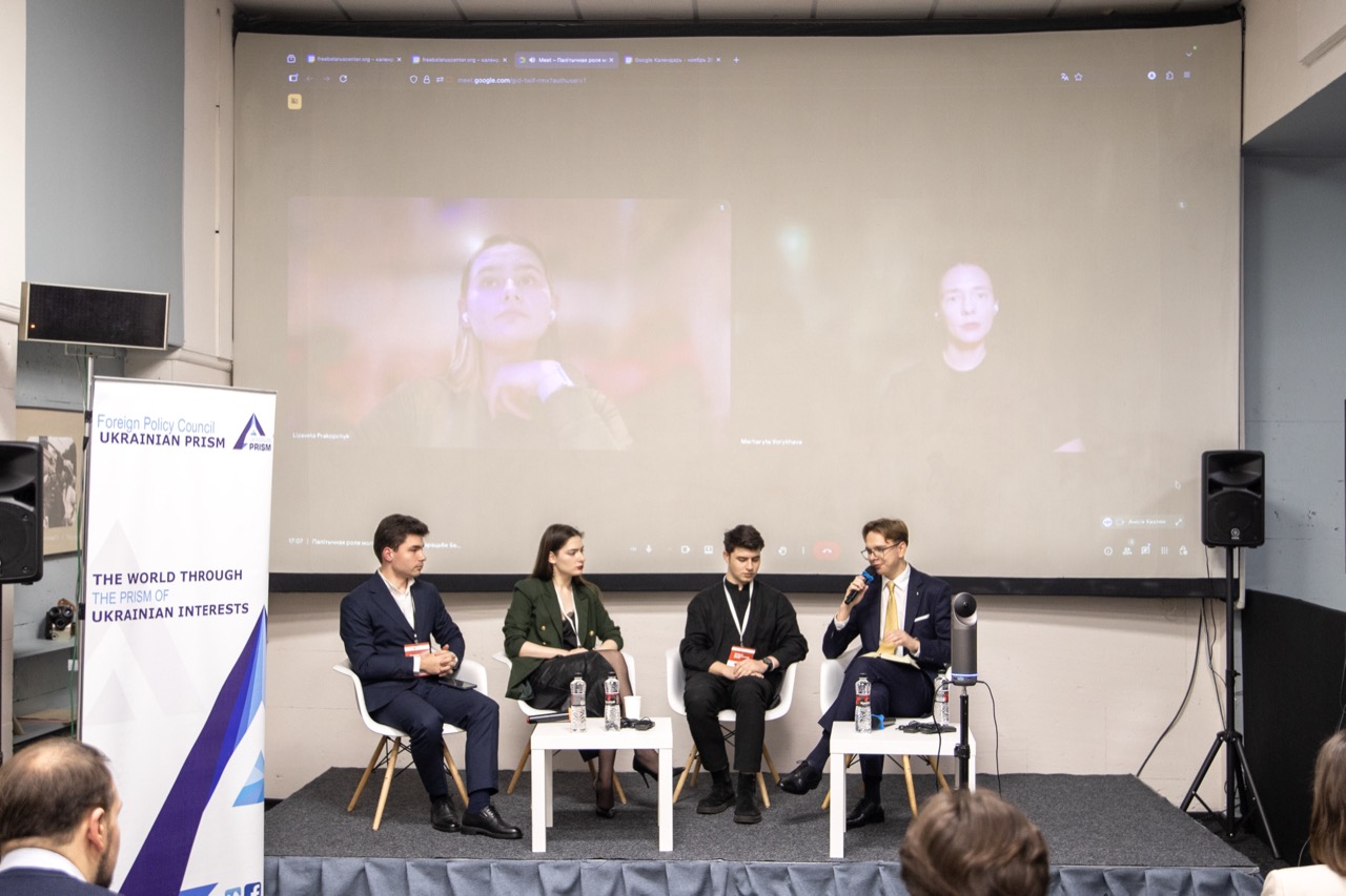 Беларусско-украинские отношения и региональная безопасность — в Украине прошел Форум Острожских