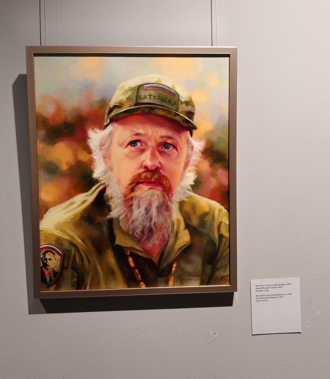 На выставе Святланы Жыгімонт у Нацыянальным мастацкім быў прадстаўлены тэкст мастацтвазнаўцы-нябожчыцы. Няма каму пісаць пра праваенную мастачку?