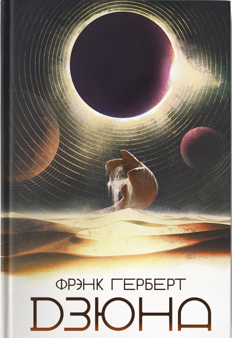 Посткіберпанк і літаратура перыяду трансфармацыі. Новыя кнігі кастрычніка: літагляд