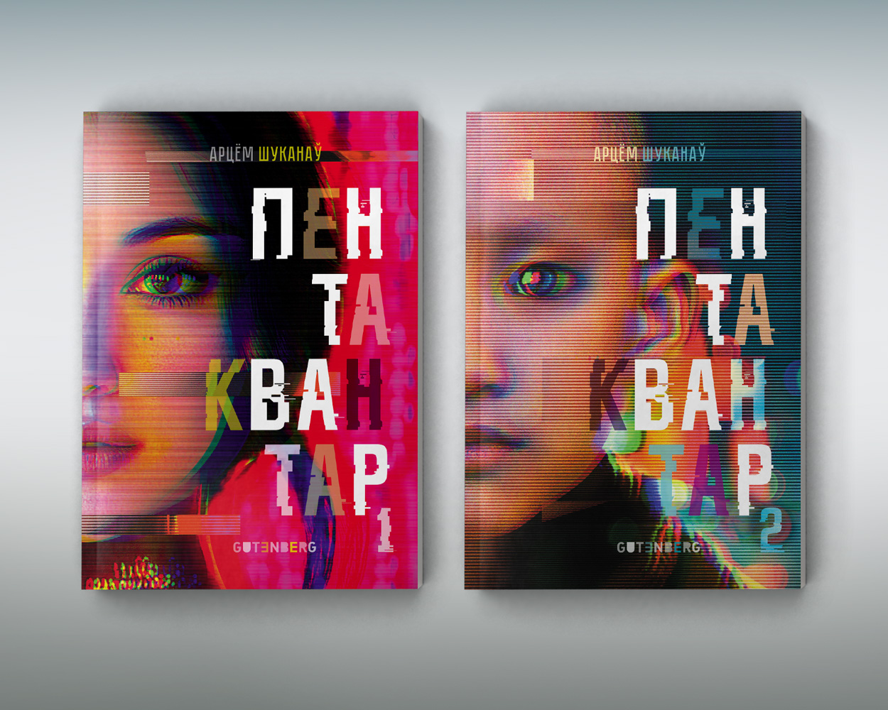 Посткіберпанк і літаратура перыяду трансфармацыі. Новыя кнігі кастрычніка: літагляд