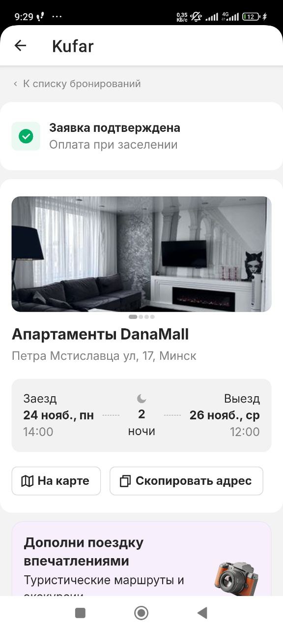 Военкомат Гомельской области поделился бронированием в люксовых апартаментах. Произошла чудовищная ошибка?