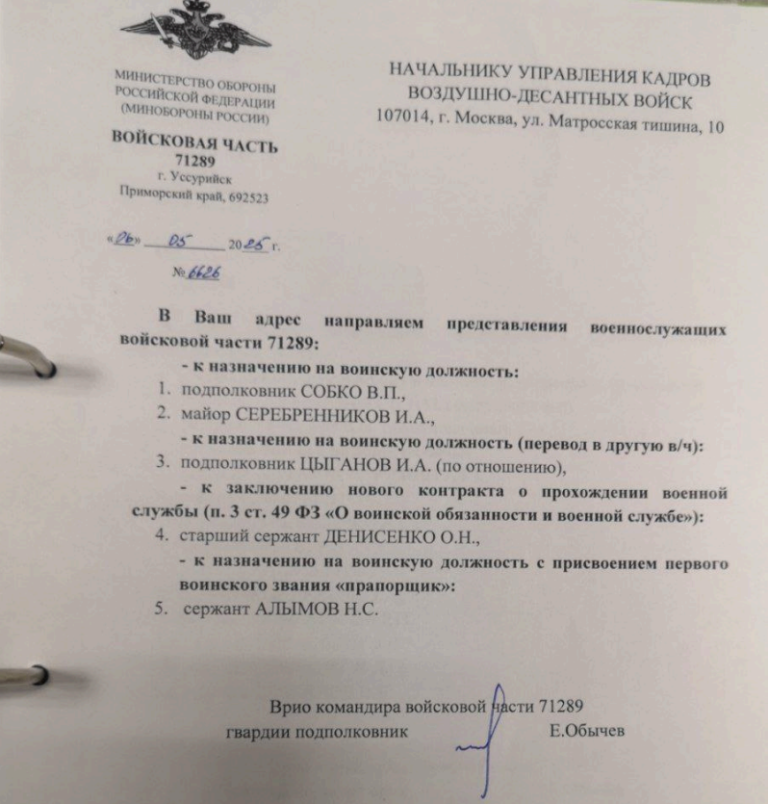 Хакеры использовали беларусский военный документ-приманку