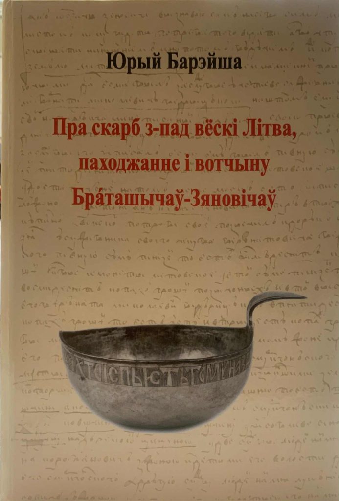 Цёмныя справы, эмігранцкія страхі... Новыя кнігі лістапада: літагляд