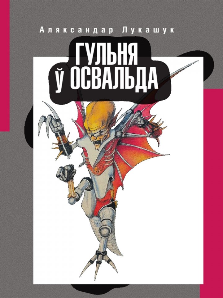 Цёмныя справы, эмігранцкія страхі... Новыя кнігі лістапада: літагляд
