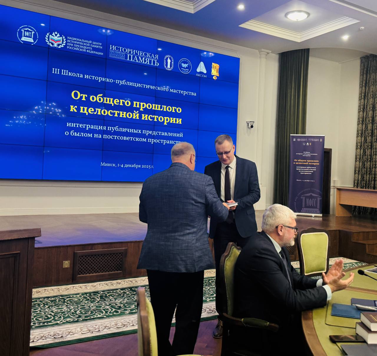 Российский провокатор объяснил беларусским историкам основы идеологии беларусского государства