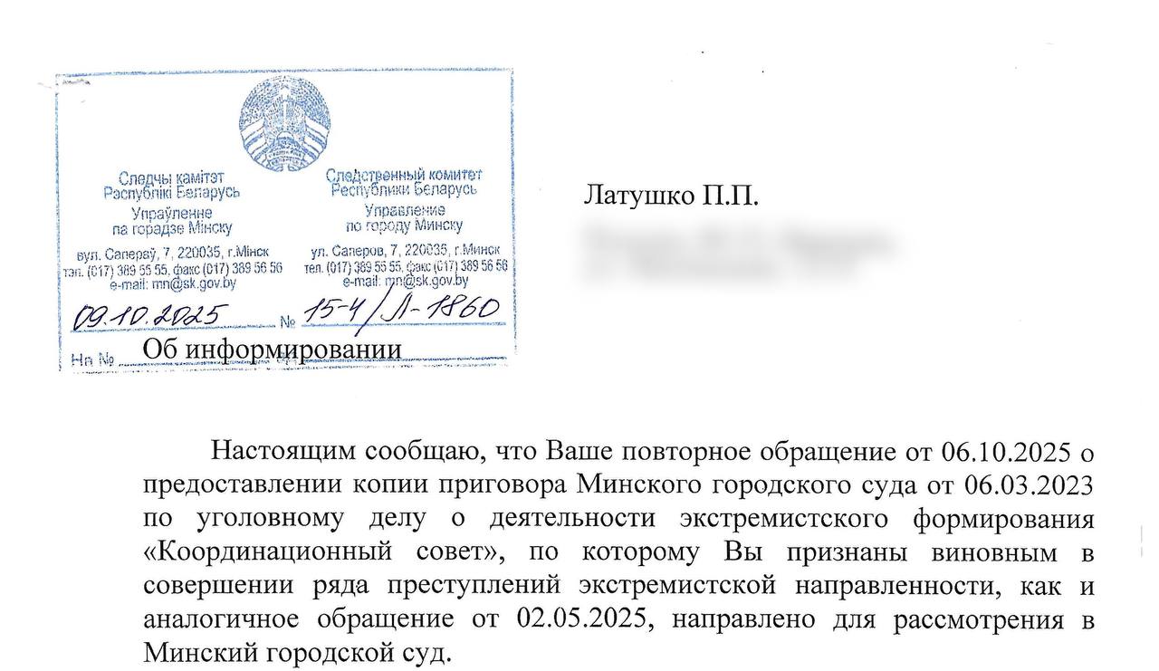 Следственный комитет Беларуси отказался предоставить Павлу Латушко копию приговора