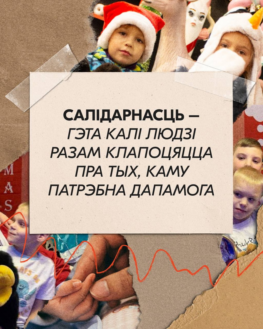 Тихановская в Международный день солидарности: Восхищаюсь каждым, кто находит время и силы помочь другому