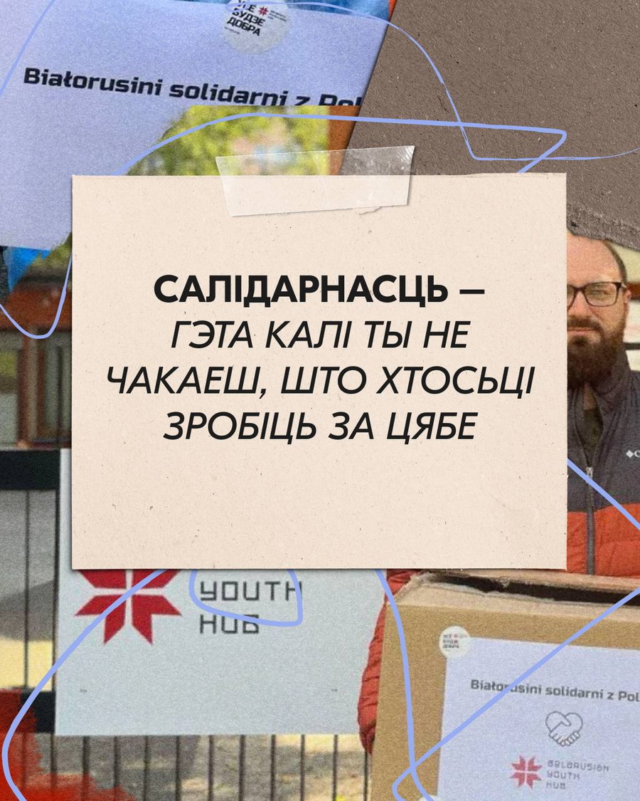 Тихановская в Международный день солидарности: Восхищаюсь каждым, кто находит время и силы помочь другому