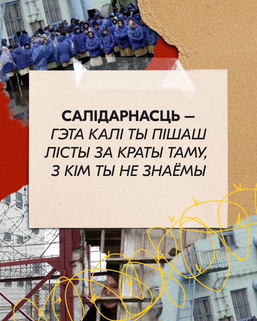 Тихановская в Международный день солидарности: Восхищаюсь каждым, кто находит время и силы помочь другому