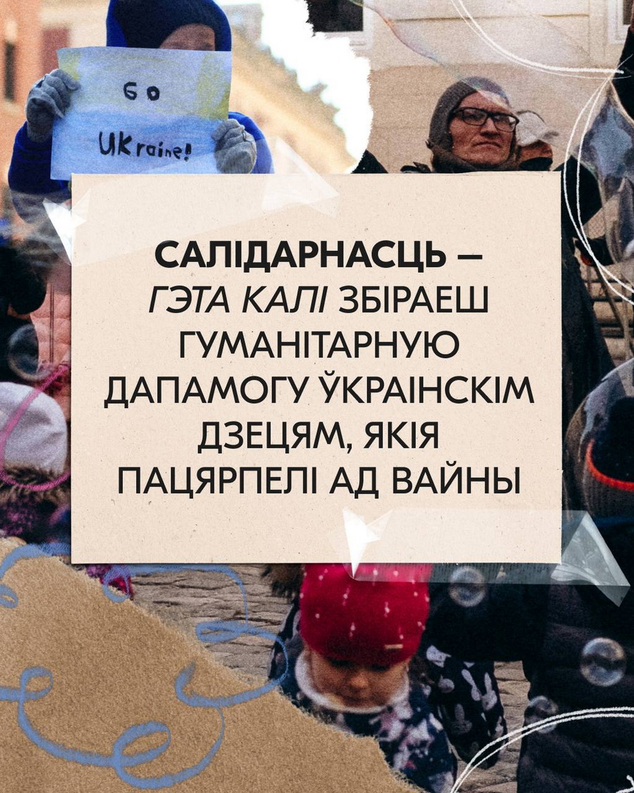 Тихановская в Международный день солидарности: Восхищаюсь каждым, кто находит время и силы помочь другому