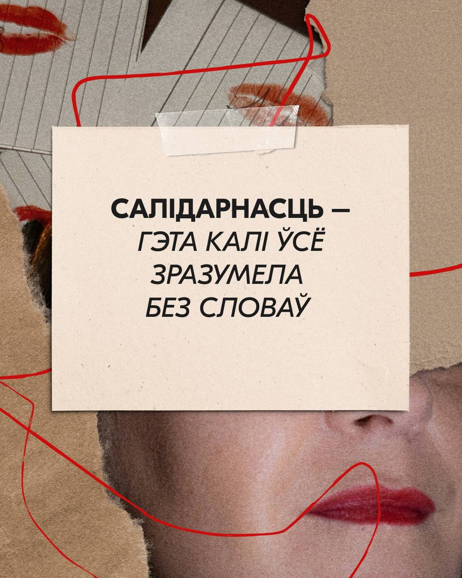 Тихановская в Международный день солидарности: Восхищаюсь каждым, кто находит время и силы помочь другому