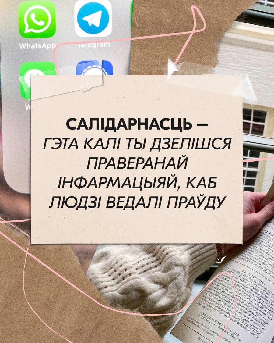 Тихановская в Международный день солидарности: Восхищаюсь каждым, кто находит время и силы помочь другому