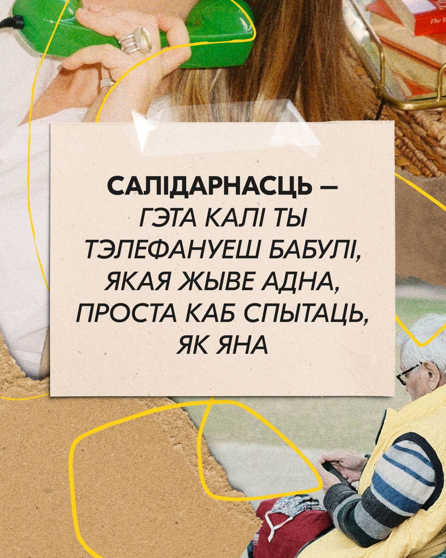 Тихановская в Международный день солидарности: Восхищаюсь каждым, кто находит время и силы помочь другому