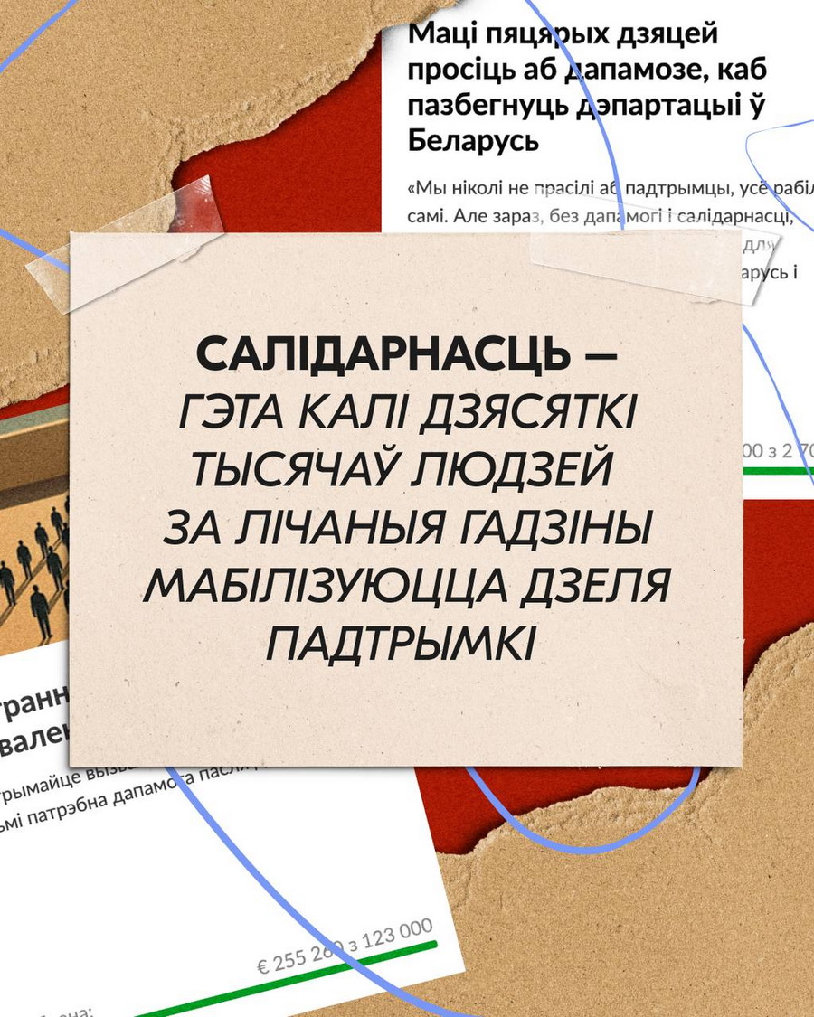 Тихановская в Международный день солидарности: Восхищаюсь каждым, кто находит время и силы помочь другому