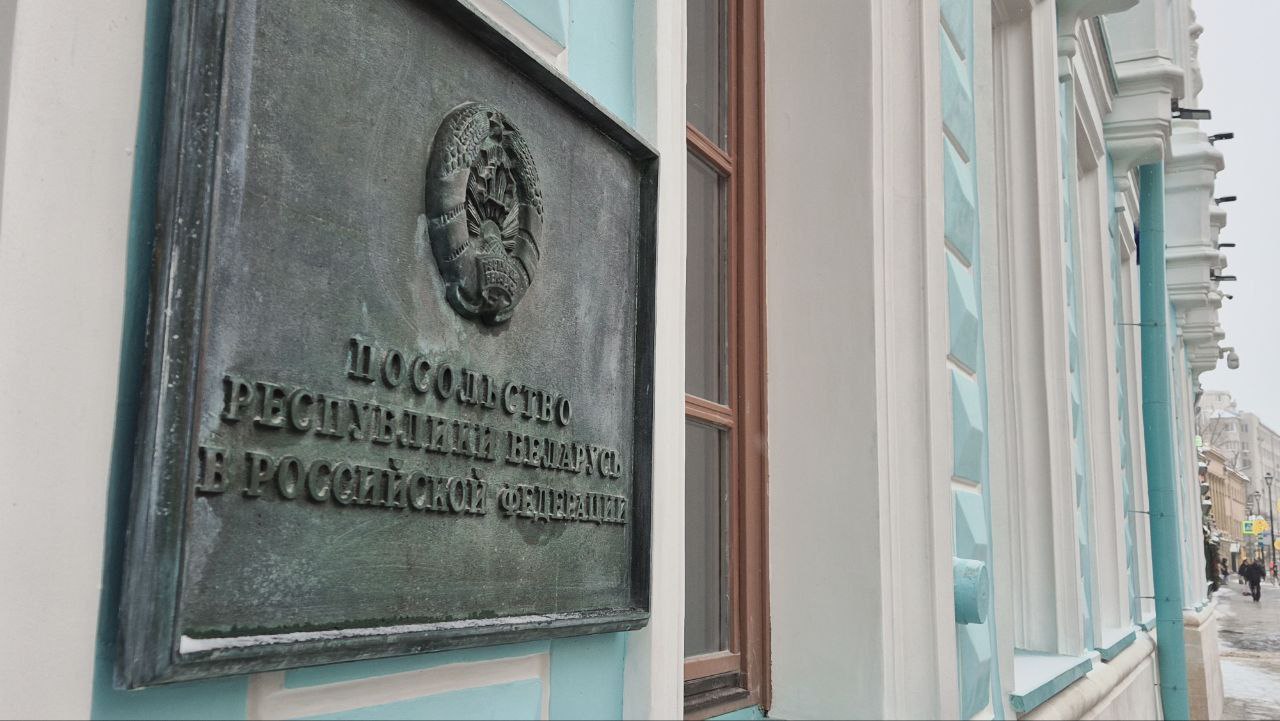 В Москве завершили реставрацию беларусского посольства