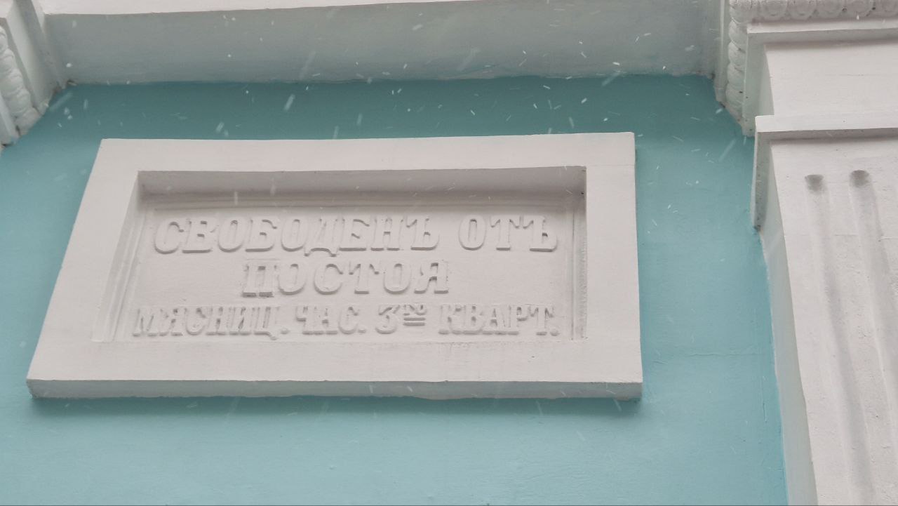 В Москве завершили реставрацию беларусского посольства