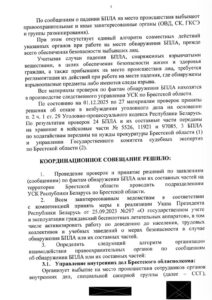 signal-2025-12-07-183437_002-1129x1600