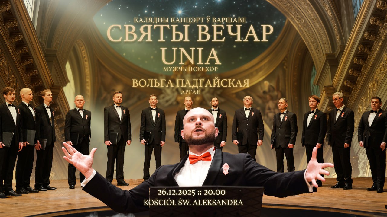 Куда схадзіць на святы: сабралі гід цікавых імпрэз у Польшчы, Літве і Беларусі