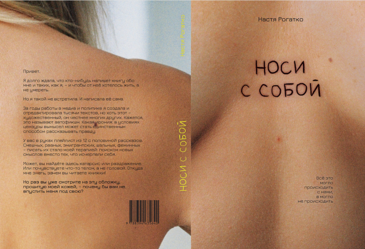 Цёмныя справы, эмігранцкія страхі... Новыя кнігі лістапада: літагляд