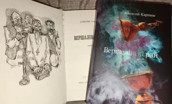 Магі, сволачы і геніі. Новыя кнігі снежня: літагляд