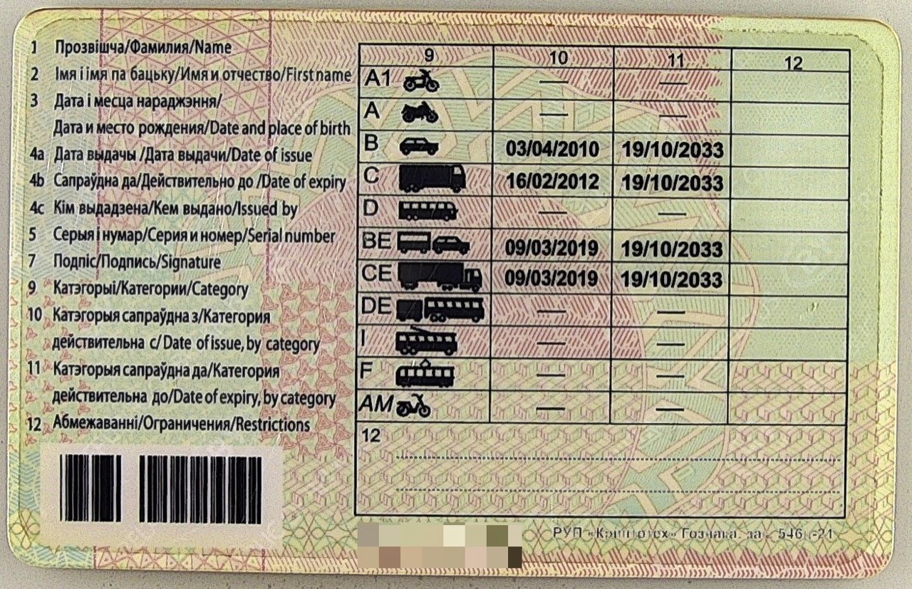 Беларуса з падробленымі правамі затрымалі на літоўскай мяжы