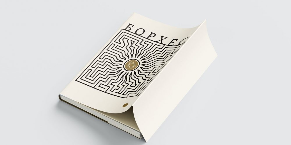 Магі, сволачы і геніі. Новыя кнігі снежня: літагляд