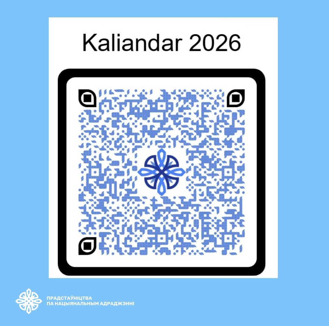 Прадстаўніцтва па нацыянальным адраджэнні падрыхтавала новы беларускі каляндар, у якім ёсць святы, якія з’явіліся пасля 2020 года