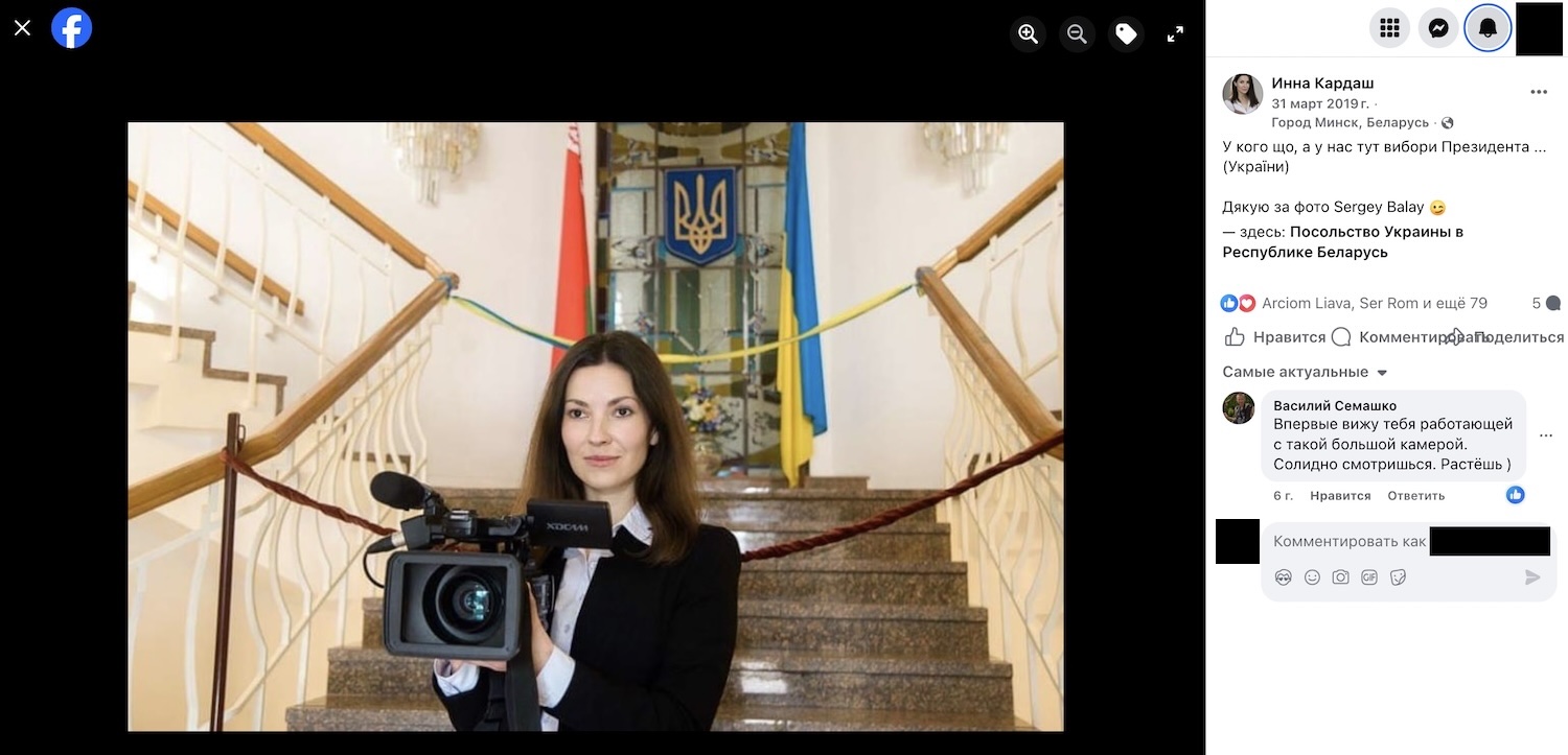 ГУР сообщило о задержании журналистки из Беларуси, а затем удалило новость