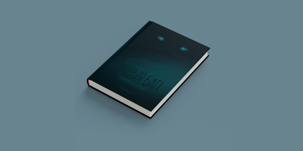 Магі, сволачы і геніі. Новыя кнігі снежня: літагляд