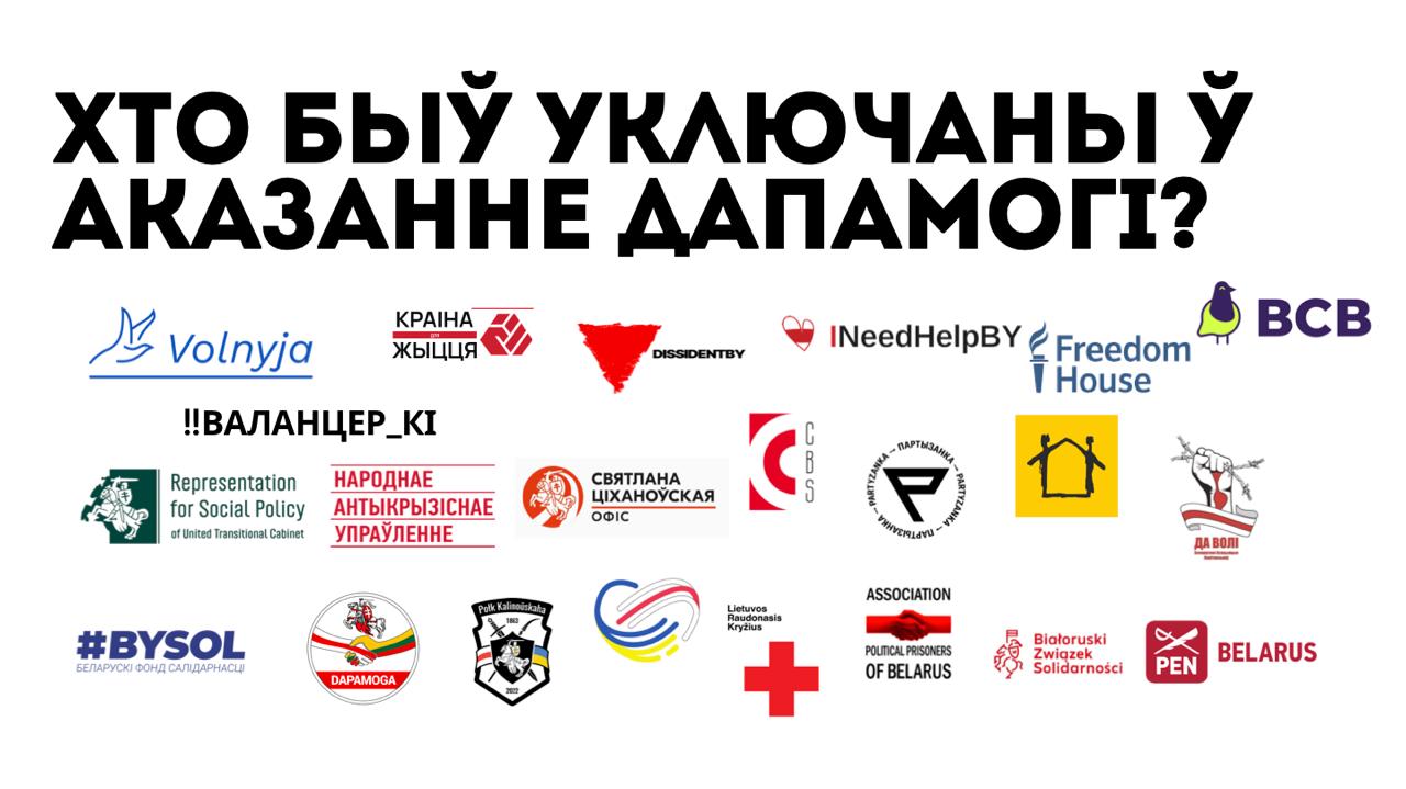 What Happens to Political Prisoners Freed and Evacuated from Belarus in December