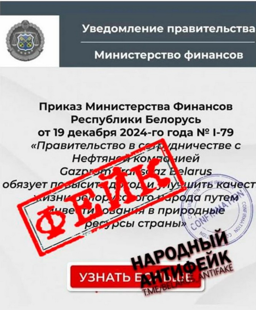 Минфин предупредил о фейковых роликах с «заявлениями Селиверстова»