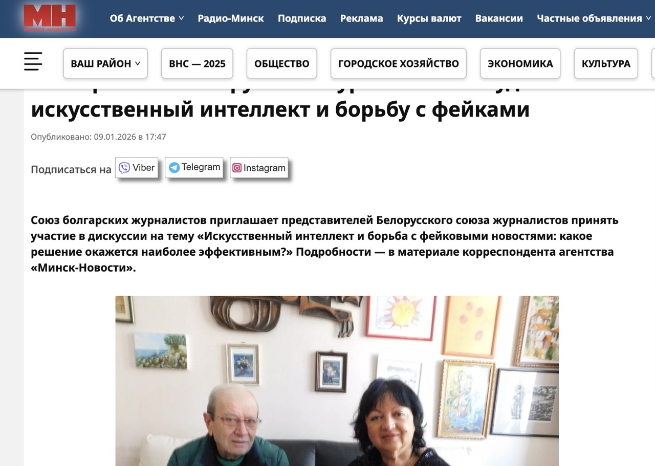 Беларусские пропагандисты собрались в Софию учиться бороться с фейками, но в Болгарии назвали информацию фейком