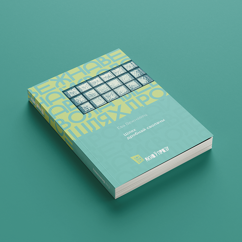 Магі, сволачы і геніі. Новыя кнігі снежня: літагляд