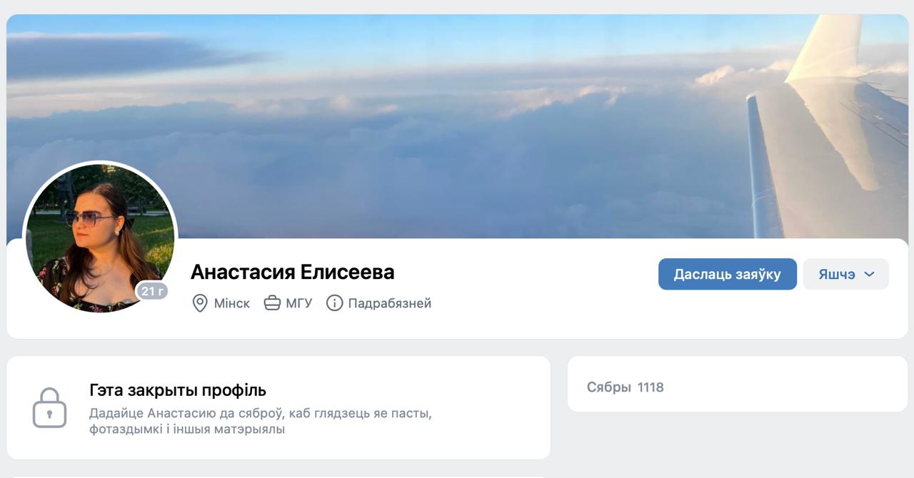 Внучка Лукашенко вышла замуж за россиянина — «Бюро»