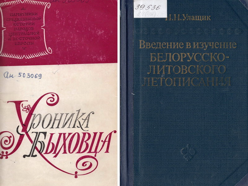 «У адным лагеры я пілаваў сосны і пісаў кандыдацкую працу, выйшаў — абараніў»… Сёння 120 год з дня нараджэння Мікалая Улашчыка