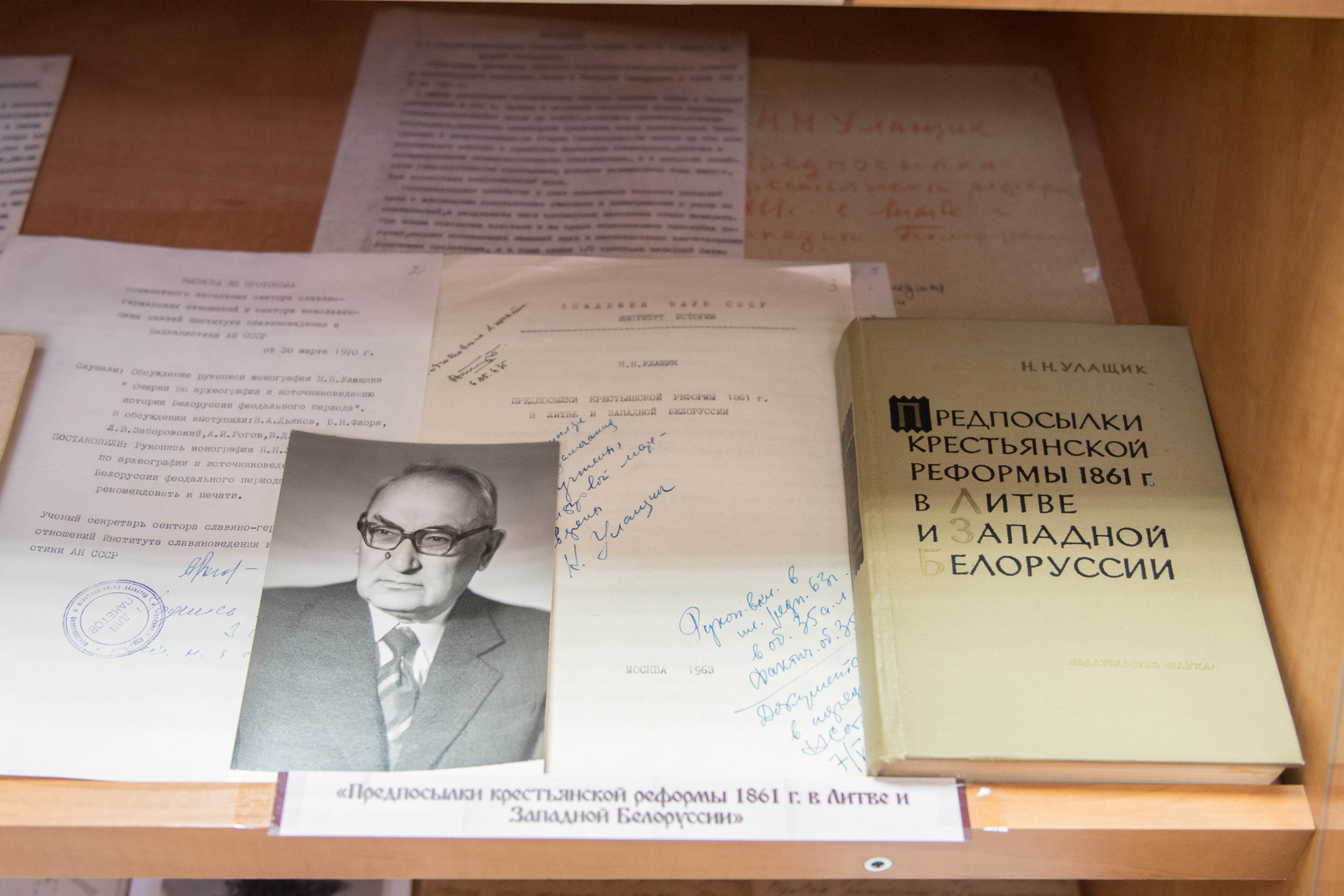 «У адным лагеры я пілаваў сосны і пісаў кандыдацкую працу, выйшаў — абараніў»… Сёння 120 год з дня нараджэння Мікалая Улашчыка