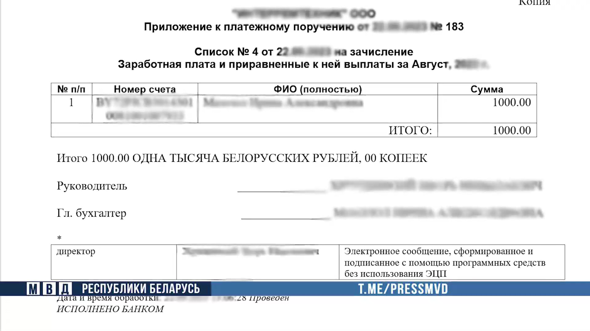 Главбух предприятия стала "миллионершей" за счет предприятия