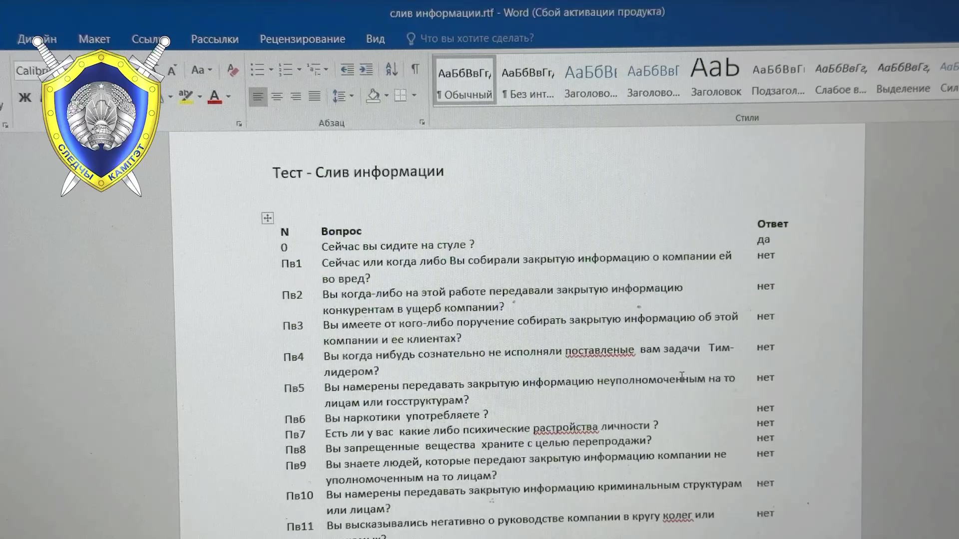 В Минске пресечена деятельность мошеннических колл-центров