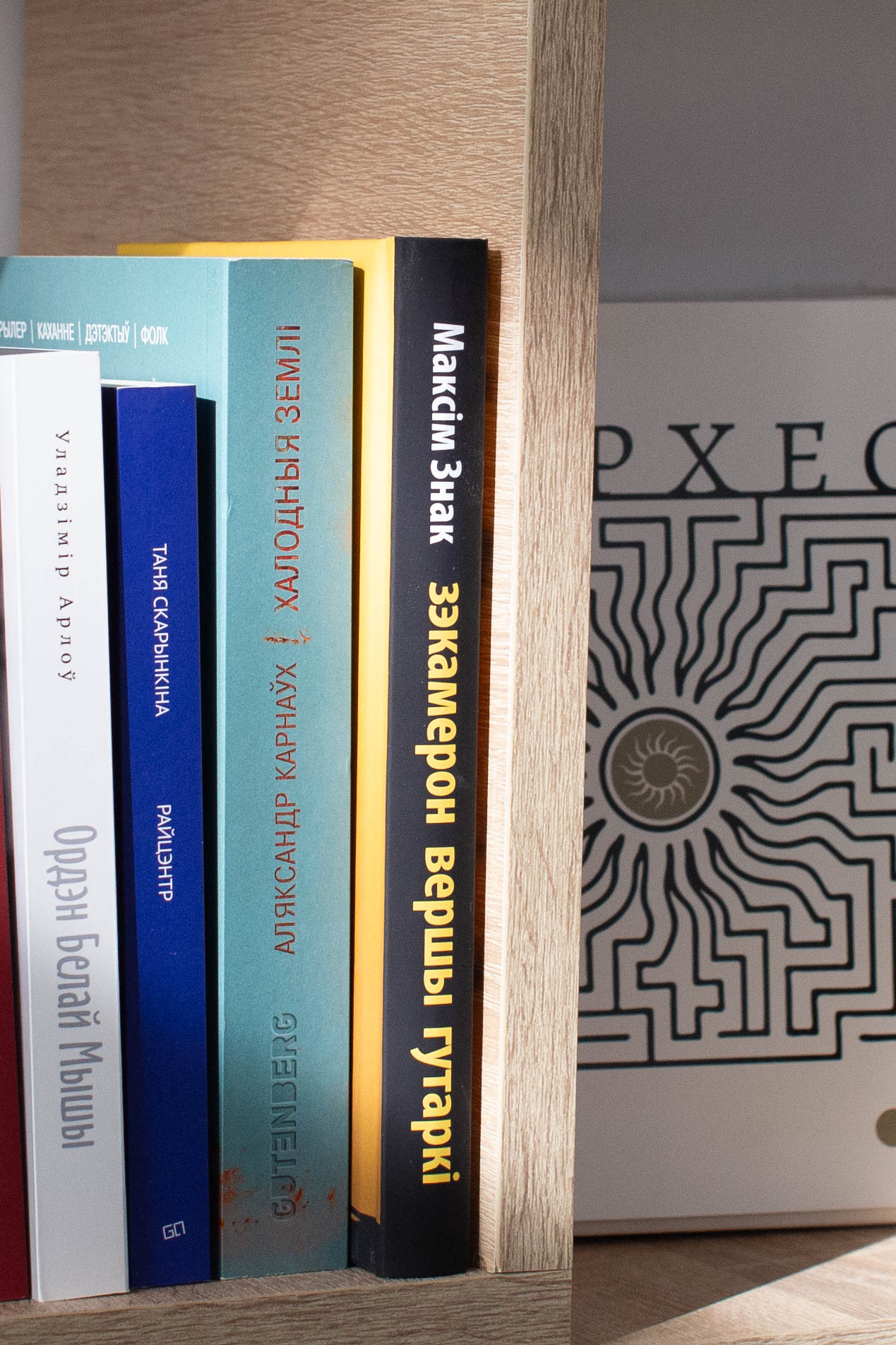 «Мой унутраны свет яны забраць не могуць»: Максім Знак — пра «Зэкамерон», сілу слова і пазлы волі